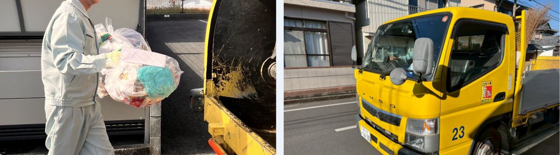 一般廃棄物収集運搬