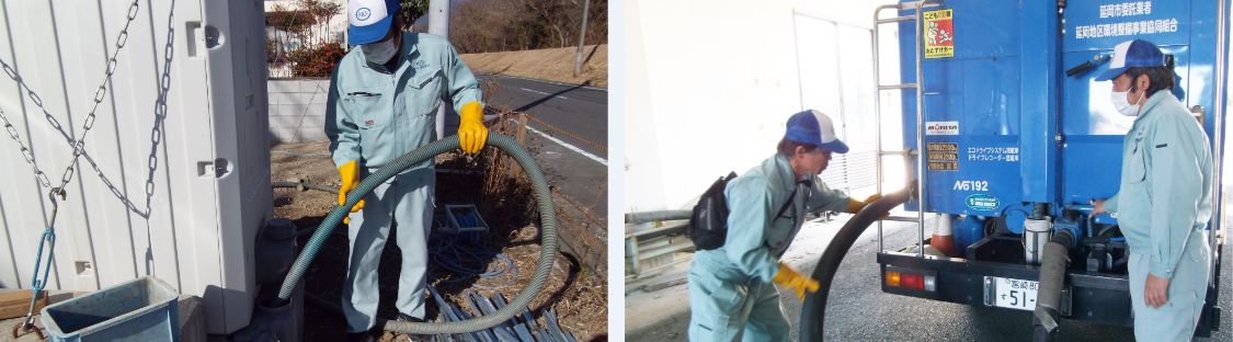 し尿収集運搬